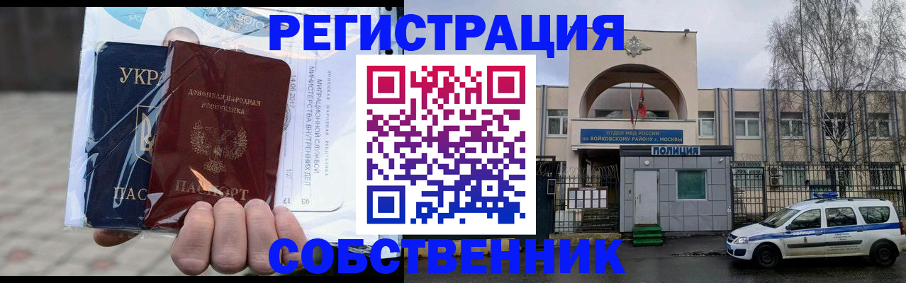 временная прописка в Шагонаре