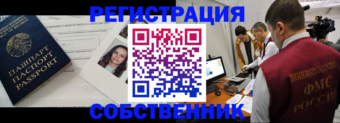 прописка поиск в Шагонаре