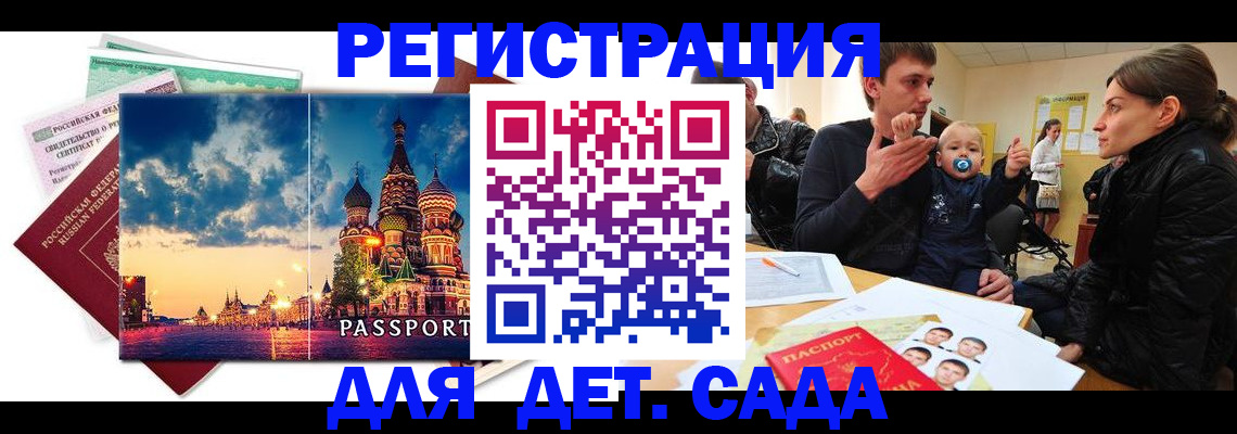 прописка регистрация в Шагонаре