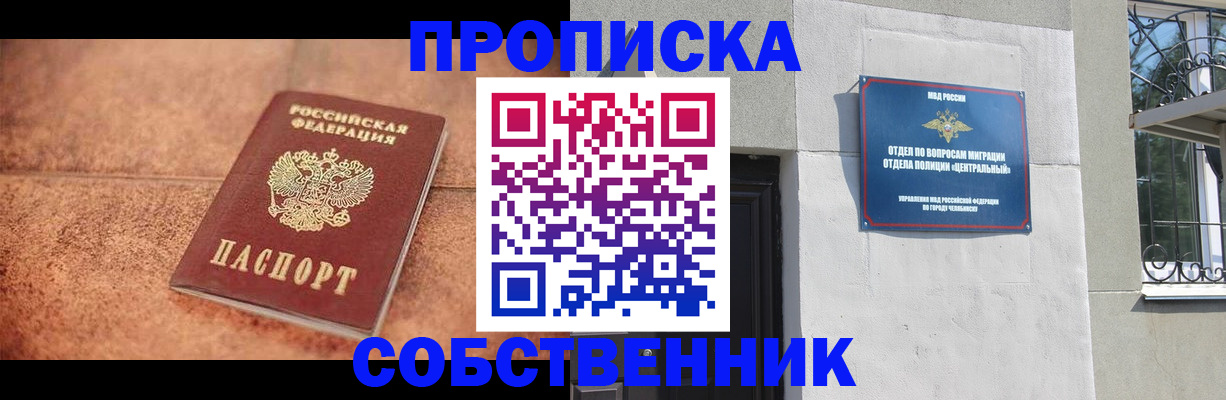 миграционный учет в Шагонаре