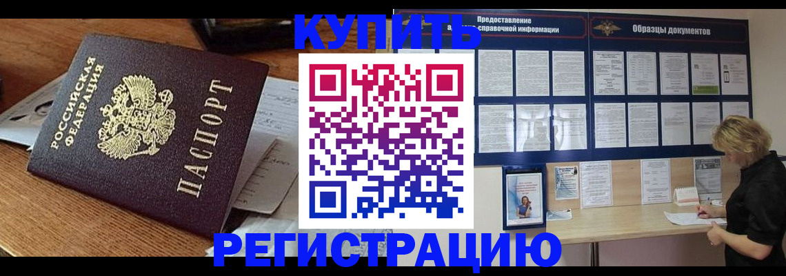 прописка регистрация в Шагонаре