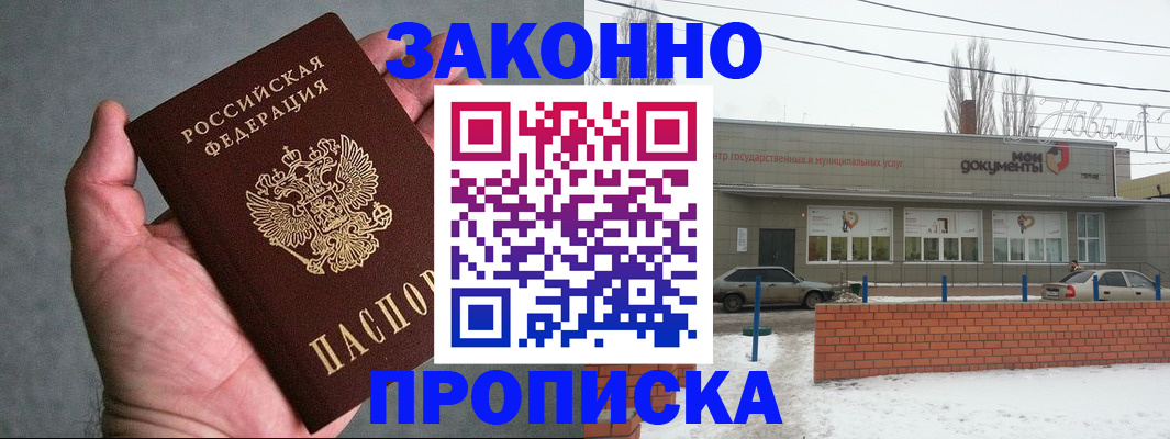 временная регистрация в квартире в Шагонаре